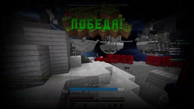 КАК ИГРАТЬ В SKYWARS??? | VIMEWORLD | FRORKAT | КАК ИГРАТЬ В СКАЙВАРС смотреть онлайн