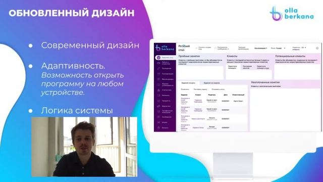 Какую CRM выбрать? ПРИЯТНО ПОЗНАКОМИТЬСЯ. НОВАЯ CRM OLLA BERKANA смотреть онлайн