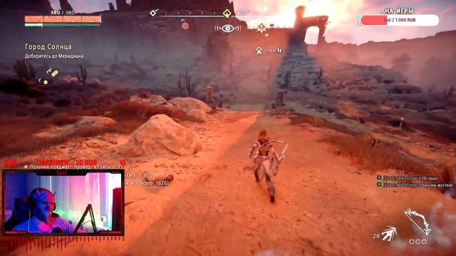 HORIZON ZERO DAWN СТРИМ НА ПК | HORIZON ZERO DAWN СТРИМ НА РУССКОМ | №3 смотреть онлайн