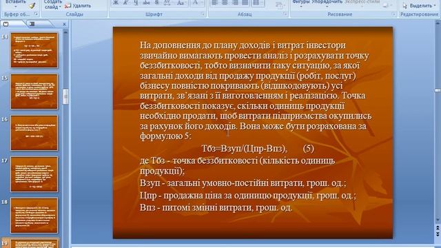 Онлайн Лекція смотреть онлайн