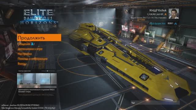 #Elite #Dangerous #Stream. #Элита #опасная #Федеральный #Корвет #Big #Odyssey