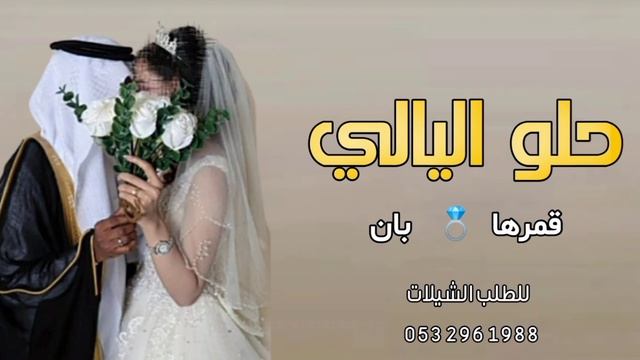 شيلة ملكة عقد قران باسم نوره جديده 2023 شيلات تهنئة الملكه باسم نوره || زفة ملكة عقد قران باسم نوره смотреть онлайн