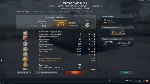 War Thunder Операция сломанная табуретка смотреть онлайн