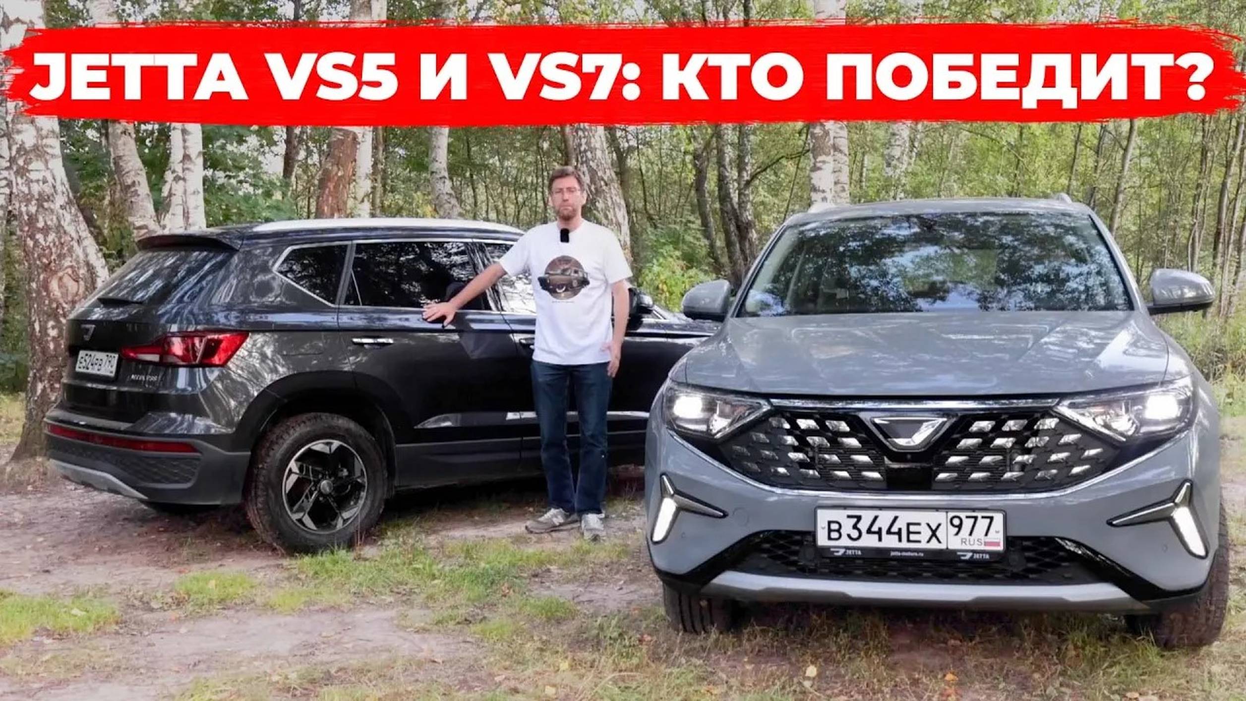 Какая Jetta на стоит своих денег? Jetta VS5 против VS7? И есть ли там Volkswagen и Skoda? смотреть онлайн
