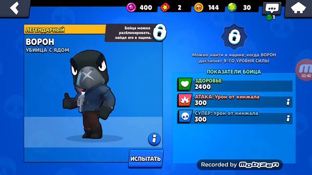 Почему Ворон выподает чаще чем спайк и леон смотреть онлайн