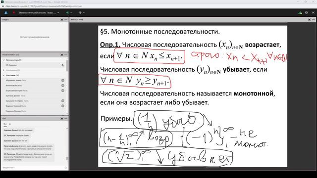 Мат. Анализ от 12.10(косяки снова) смотреть онлайн