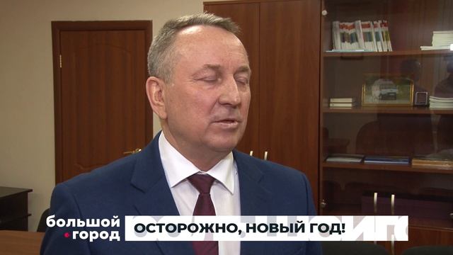 ОСТОРОЖНО, НОВЫЙ ГОД. Большой город 09/01/23 смотреть онлайн
