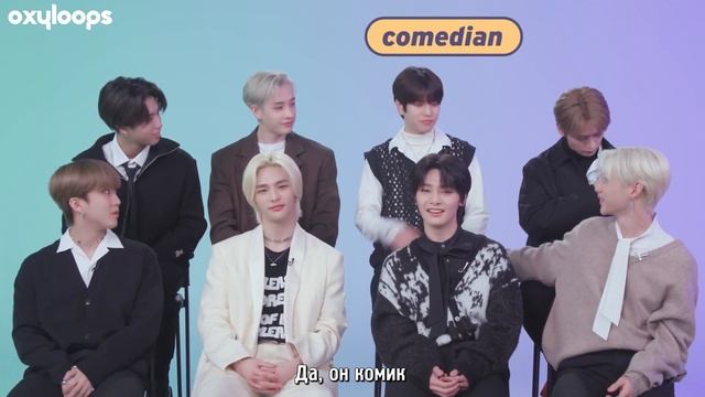 Интервью Stray Kids Seventeen "Besties on besties" [рус.саб] смотреть онлайн