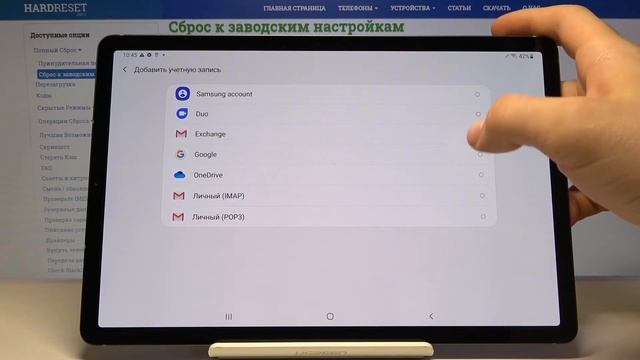 Как подключить аккаунт Google к Samsung Galaxy Tab S6 — Управление учётными записями