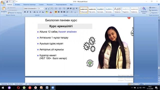 Биология ҰБТ нұсқа талдау#1 5110 смотреть онлайн