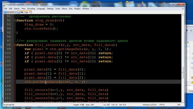wb065 HTML заливка цветом области канвы смотреть онлайн