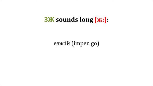 HOW TO READ RUSSIAN? PART 4 смотреть онлайн