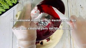 РЕЦЕПТ СЛОЕНОГО ПИРОГА с ЯГОДНЫМ КОНФИТЮРОМ!RECIPE OF LAYERED PIE WITH BERRY CONFITURE!