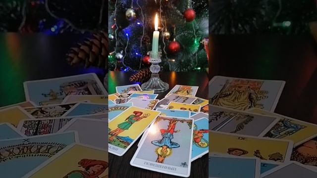 #гадание #ты и #соперница#его мысли о вас на сегодняшний день смотреть онлайн