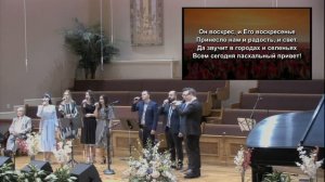 Он воскрес и возникло смятение