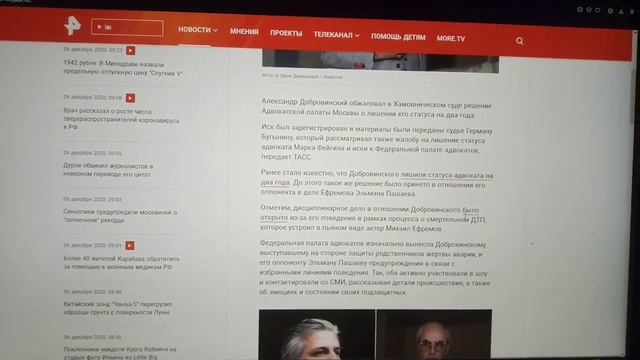 Добро(С)винский обжаловал решение о лишении его статуса адвоката=И вновь возмущается ГУСЬ)))... смотреть онлайн