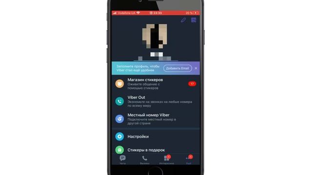 Как очистить Вайбер на телефоне iPhone смотреть онлайн
