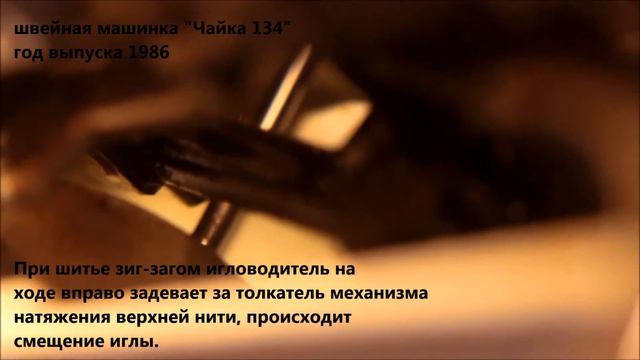 проблема с зигзагом на "Чайке 134" смотреть онлайн