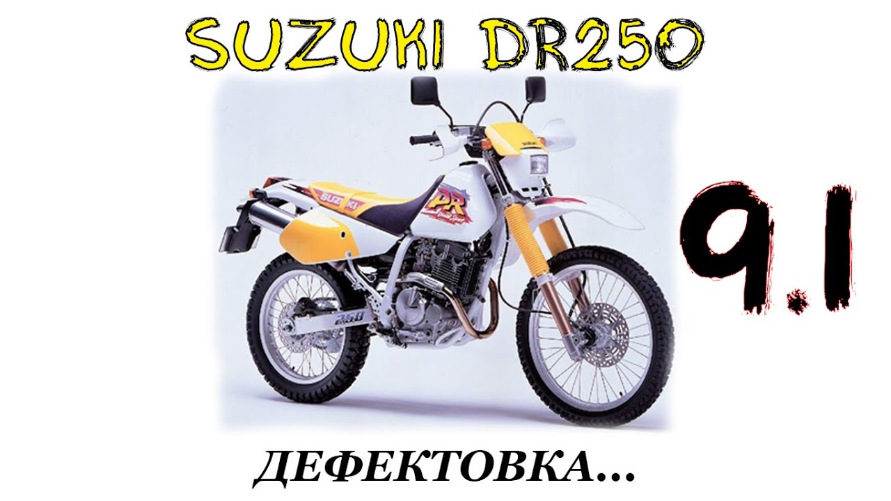 Крупный ремонт Suzuki DR250 #1
