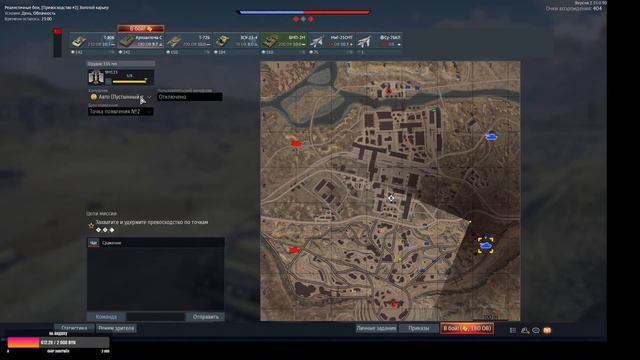 Замесы заказывать будем???))))))))) WarThunder. Читаю весь чат. смотреть онлайн