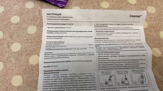 СИАЛОР КАК РАЗВЕСТИ - КАК ПРИГОТОВИТЬ СИАЛОР - СИАЛОР ПРИГОТОВЛЕНИЕ смотреть онлайн