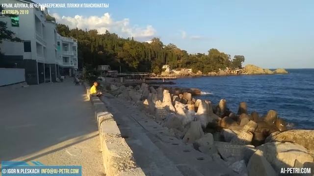 Крым, Алупка, вечерняя набережная - пляжи и пансионаты Алупки, сентябрь 2019