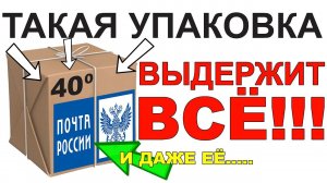 КАК УПАКОВАТЬ ДЛЯ ОТПРАВКИ ПОЧТОЙ ИЛИ ТК. НАДЕЖНАЯ, ПРОСТАЯ И ДЕШЕВАЯ УПАКОВКА СТЕКЛЯННОЙ ТАРЫ
