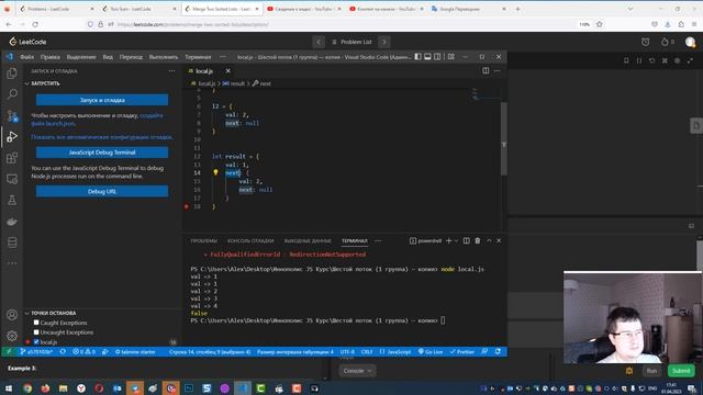 LeetCode 21. Merge Two Sorted Lists. Рекурсивное слияние связанных отсортированных списков смотреть онлайн