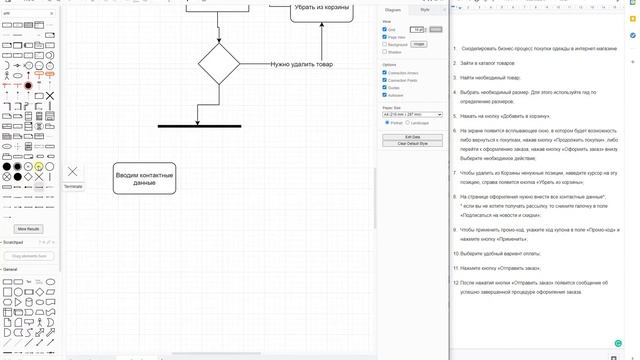 UML Диаграмма деятельности / Моделируем процесс покупки в интернет магазине смотреть онлайн