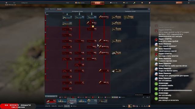 Стрим по обновление Пламя и Лед в War Thunder смотреть онлайн