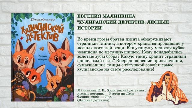 Что за прелесть эти книжки! смотреть онлайн
