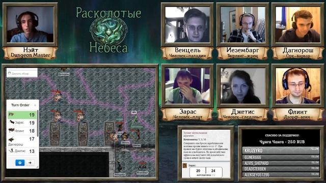 Пробуждение | Dungeons & Dragons RPG эпизод 32 смотреть онлайн