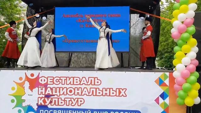 Ансамбль народного танца "KavkazStyle" смотреть онлайн