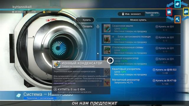 Торговля в No Man's Sky , как это и сколько можно заработать юнитов$ Часть1#nomanssky #nomanskynext