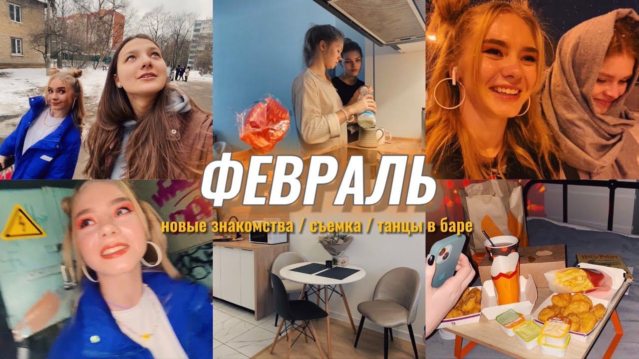 34. Жизнь тренеров // танцы в баре / съемка в стиле 90х // смотреть онлайн