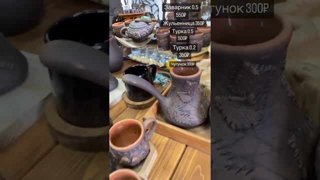 Посуда из красной глины от производителя по самым хорошим ценам. Доставка по РФ и за пределами. смотреть онлайн