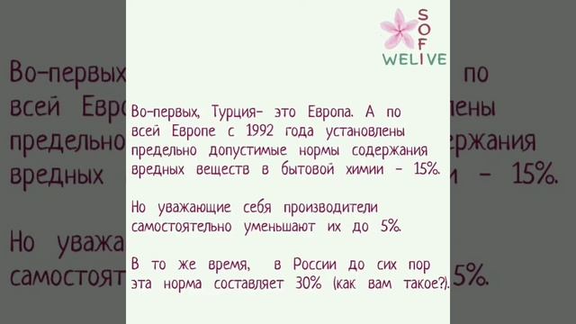 Турецкая фирма Welive. Что за фрукт? Часть 1. смотреть онлайн