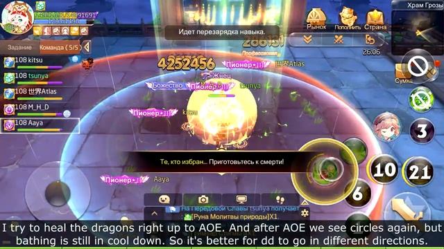 Tales of Wind: Glory Front Full Thunderstorm Temple (1-5f); Передовая славы - Храм грозы смотреть онлайн