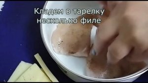 Куриное филе в микроволновке!