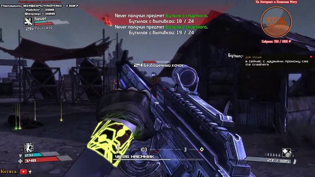 Borderlands Треш Угар и Содомия! #5 смотреть онлайн