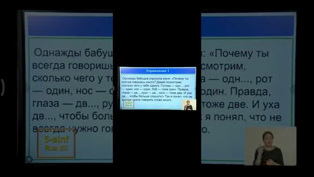 5 кл. Русский язык в узбекской школе. смотреть онлайн