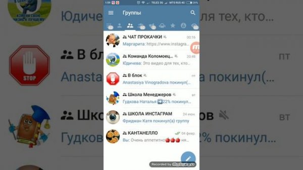Plus Messenger для удобства общения