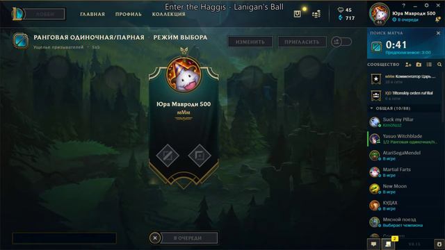 Проверка эло стримера, представление от Фифтоса