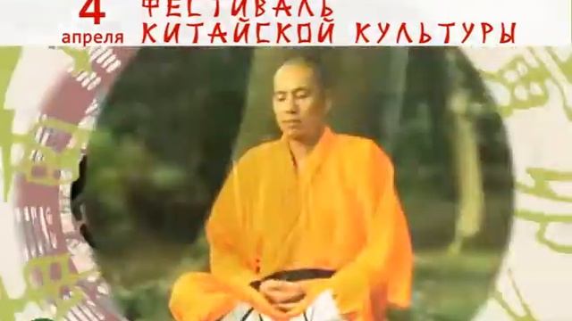 Фестиваль китайской культуры смотреть онлайн