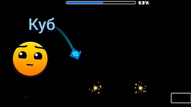 Анализ уровни Cant Let go. Geometry Dash. 6 уровень смотреть онлайн