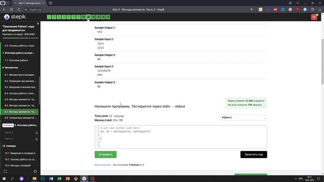 8.7 Все цифры. "Поколение Python": курс для продвинутых. Курс Stepik смотреть онлайн