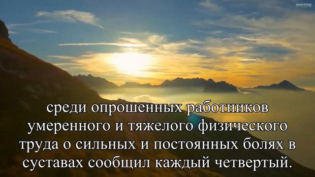 Работа плохо сказывается на суставах — Статья смотреть онлайн