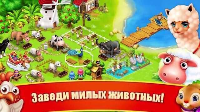 Семейная Ферма - Family Farm Seaside (15 sec) смотреть онлайн