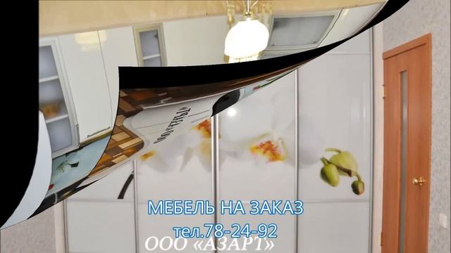 мебель белгород +на заказ смотреть онлайн