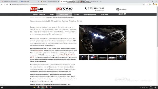 Продвижение сайта интернет магазина автосвета, автозапчастей смотреть онлайн